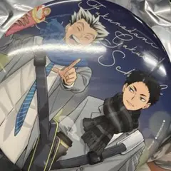 木兎光太郎　赤葦京治 デカンバッチ　コスモワールド【ハイキュー】