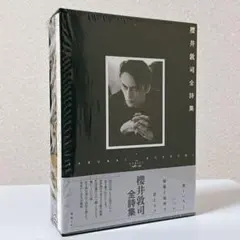 美品 BUCK-TICK 櫻井敦司 全詩集 - メルカリ