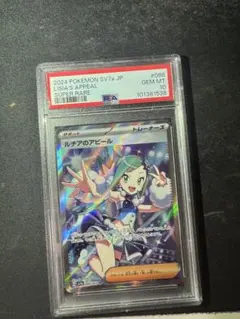PSA10 ルチアのアピール SR ポケモンカードのサムネイル
