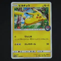 ポケモンカード ピカチュウ PROMO SM-Pプロモカード 114/SM-P