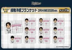 佐藤陽 アクスタセット Dリーグ - メルカリ