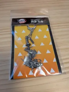 新品未開封 鬼滅の刃 映画 無限城編日輪刀メタルチャーム 我妻善逸