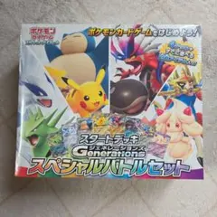 ポケモンカードゲーム　スタートデッキジェネレーションズ　スペシャルバトルセット Amazon.co.jp: スタートデッキジェネレーションズ スペシャル