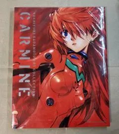 2025年最新】貞本義行画集 CARMINEの人気アイテム - メルカリ