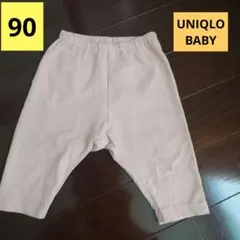 UNIQLO ベビー レギンス 90サイズ ピンク　パンツ