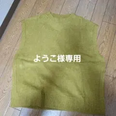 studio CLIP オリーブグリーン ニットベスト