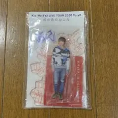 Kis-My-Ft2 キスマイ　北山宏光　To-y2 アクリルスタンド