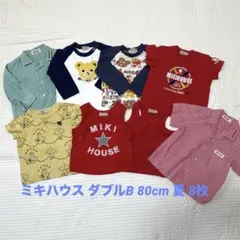 MIKI HOUSE ミキハウス ダブルB 80cm 春夏 8枚セット