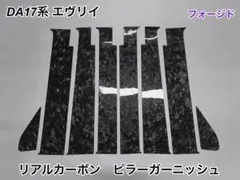 DA17エブリィカスタムAピラー☆グレーレザー仕上げ☆POP_GARAGE