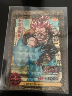 【希少・美品】ストリートファイター カードダス 5 斬空波動拳 豪鬼
