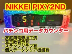 データカウンター ピクシー2nd 取扱説明書 管理者用リモコン - メルカリ