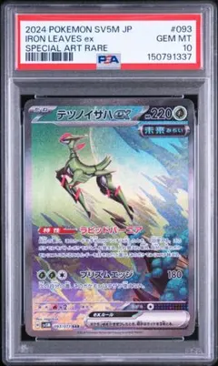 2026年最新】テツノイサハ psa10の人気アイテム - メルカリ