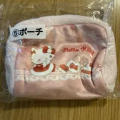 サンリオ ハローキティ 当たりくじ ポーチ ⑤