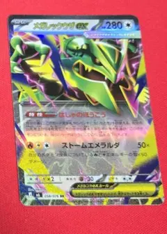 メガレックウザex RR MEGA 拡張パック ストームエメラルダ キラ 05
