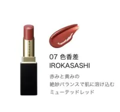 SUQQU モイスチャー グレイズ リップスティック 07