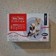 2026年最新】アンチノール犬用 90粒の人気アイテム - メルカリ