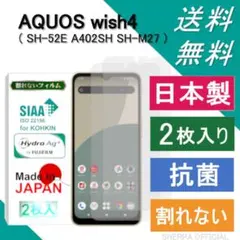 ジャンク品 AQUOS wish4 SIMフリー（SH-M27) 本体・カバー - メルカリ