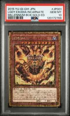 2025年最新】millennium box gold editionの人気アイテム - メルカリ
