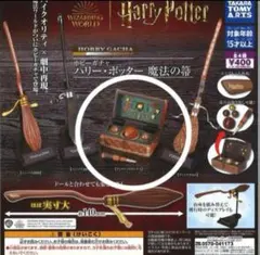 2026年最新】クィディッチボックスの人気アイテム - メルカリ