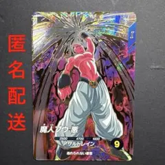 ドラゴンボールダイバーズ　魔人ブウ:悪　GDR SDV6-066