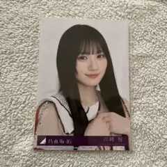 乃木坂46 ビリヤニ 生写真 川﨑桜　ヨリ