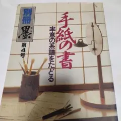 Item thumbnail for item a8877f79-a600-4ea7-b661-68b4a0b65826