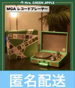 Mrs. GREEN APPLE MGA レコードプレーヤー