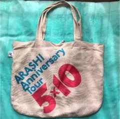 嵐 Anniversary Tour 5×10トートバッグ