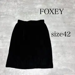 良品 FOXEY BOUTIQUE ベロア タイト スカート 42のサムネイル