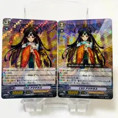 CEO アマテラス SP　2枚　BT01 S05 FC01　S03　ヴァンガード