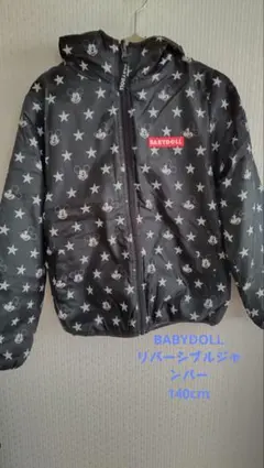 BABYDOLLリバーシブルジャンパー☆140cm