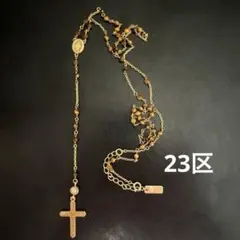 23区 ロザリオ風 ロングネックレス ゴールド系