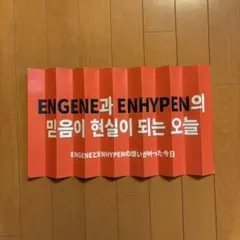 ENHYPEN WORLD TOUR MANIFESTO