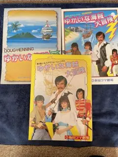 真田広之　直筆サイン入り　レコード会社入手困難非売品ポスター 真田広之サイン入り 入手困難非売品 レコード会社ポスター 真田