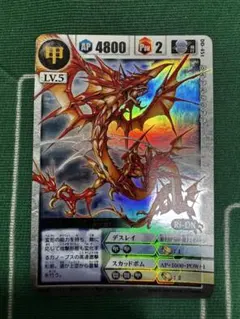 2026年最新】ドラゴンドライブ カノープスの人気アイテム - メルカリ
