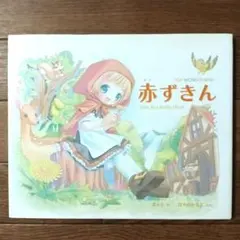 2026年最新】赤ずきんエマの人気アイテム - メルカリ