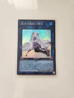 2026年最新】垂氷の魔妖-雪女 シークレットの人気アイテム - メルカリ