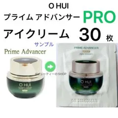 OHUl オフィ　プライム　アドバンサー PRO アイクリーム　1ml×30枚のサムネイル
