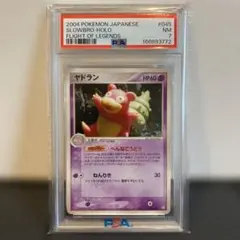 【PSA7】2004 ヤドラン　045