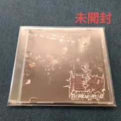 CD：シャカラビッツ「嘘を混ぜ込んだ真実のスープ」 - メルカリ