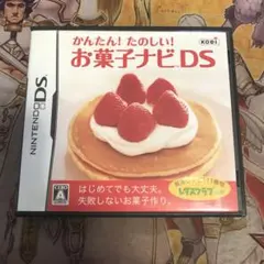 かんたん!たのしい!お菓子ナビDS DS ソフト