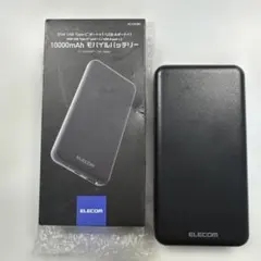 【新品未使用品】ELECOM モバイルバッテリー 10000mAh 20W出力