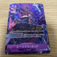 ワンピースカード　ユースタス・キッド OP05-074 SR パラレルのサムネイル