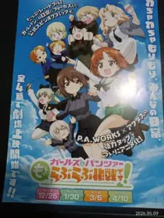 2026年最新】ガルパン ポスターの人気アイテム - メルカリ