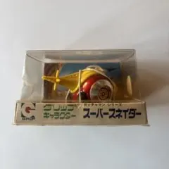 2026年最新】永大 ミニカーの人気アイテム - メルカリ