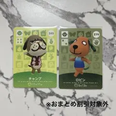 お値打ち⭐︎新品amiiboカード　被りなし！2枚セット　第3弾 イヌ　チャンプ他