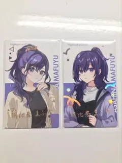 朝比奈まふゆ　エピカ　クリフェス　箔押し　2枚　プロセカ