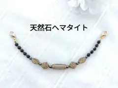 シックカラーの羽織紐　羽織り留め　はおりひも　ヘマタイト　クリップ変更可