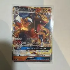リザードンGX SMH GXスタートデッキ 013/131