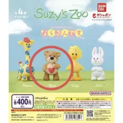 2026年最新】Suzy's ZOO カテゴリ：ガチャガチャ カプセルトイ
